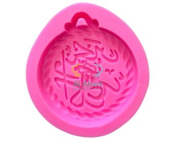 قالب سيليكون اشكال رمضان - عيد