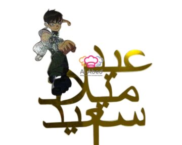 تغريسات حلويات - اعياد ميلاد