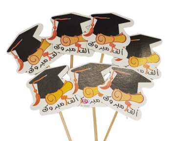 تغريسات حلويات - تخريج