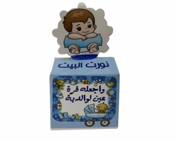 علب توزيعات - ٢٥ علبة