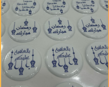 ورق ترانسفير - رمضان
