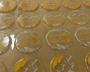 ورق ترانسفير - المولد النبوي